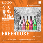 酒吧 套餐海报 图片
