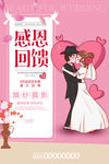 婚纱摄影