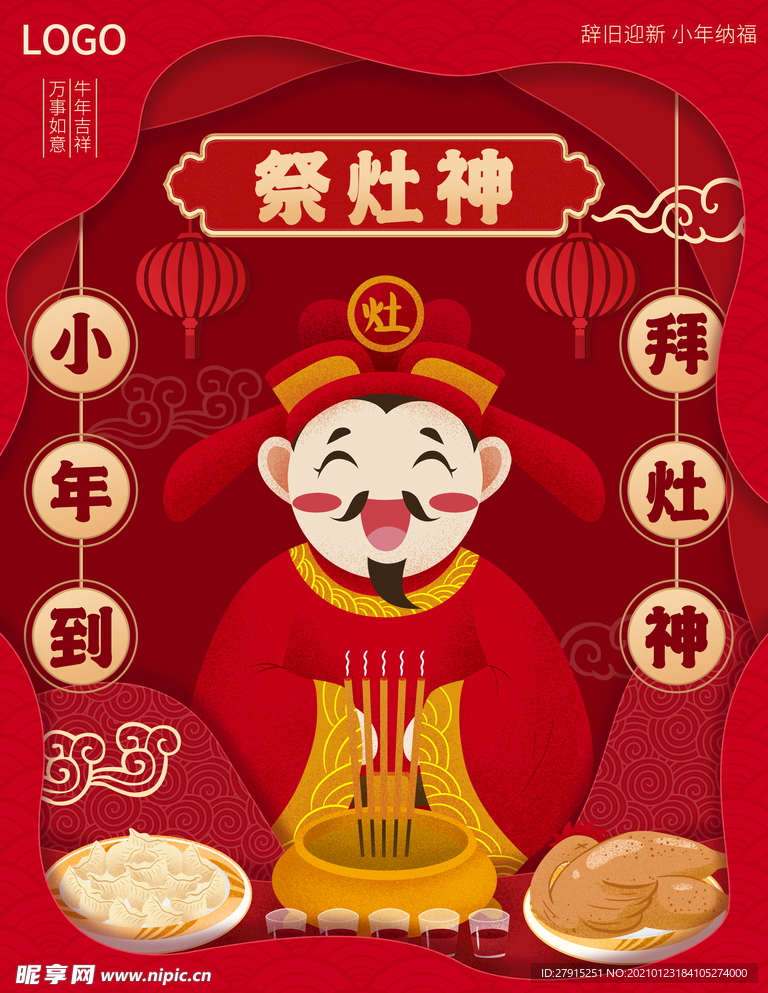 小年海报