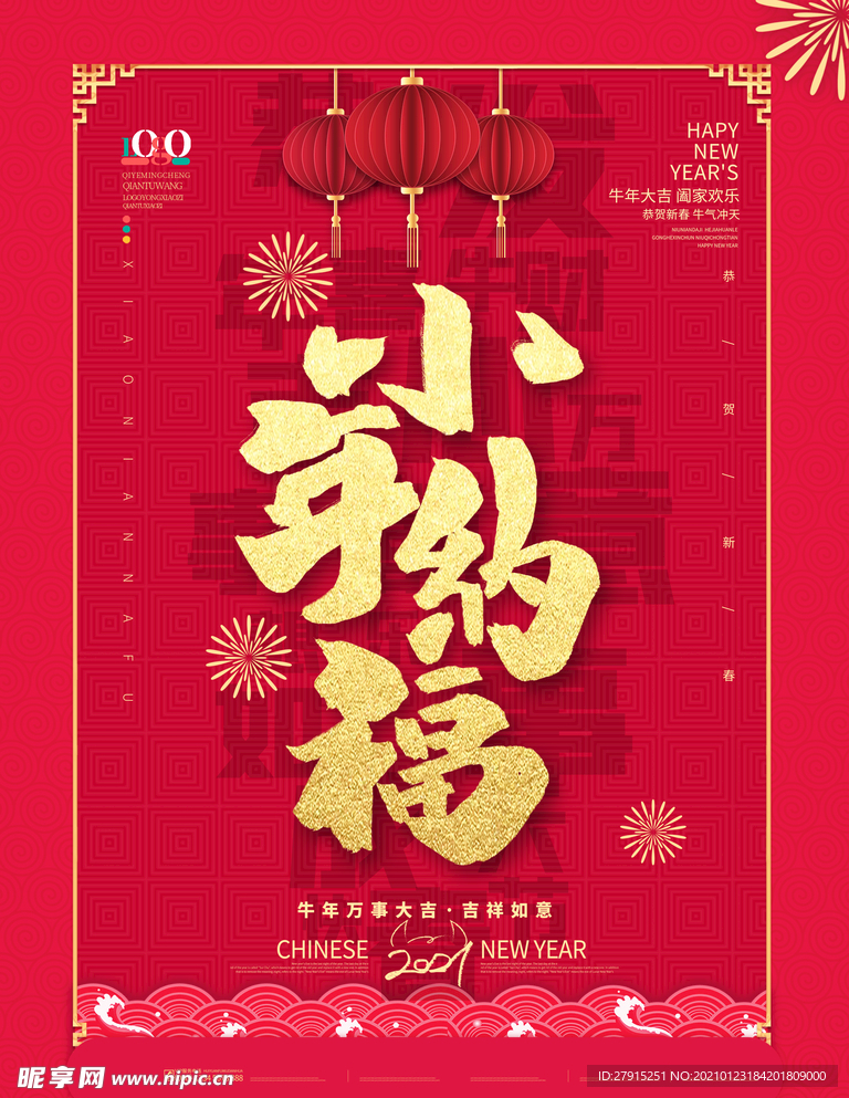 小年海报