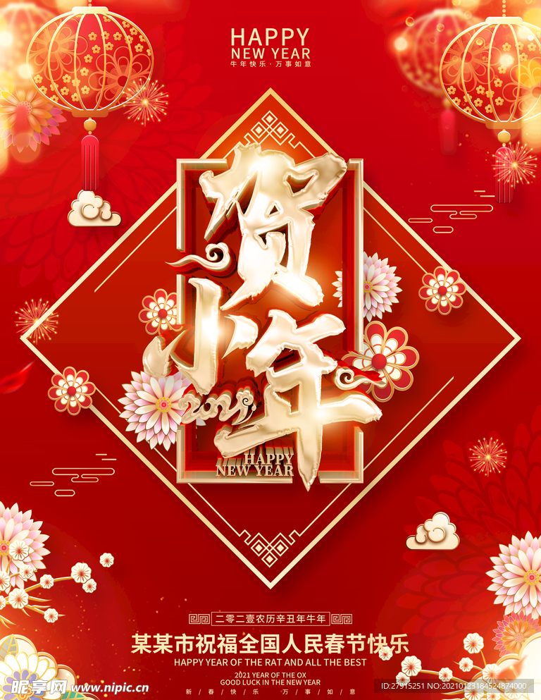 小年海报