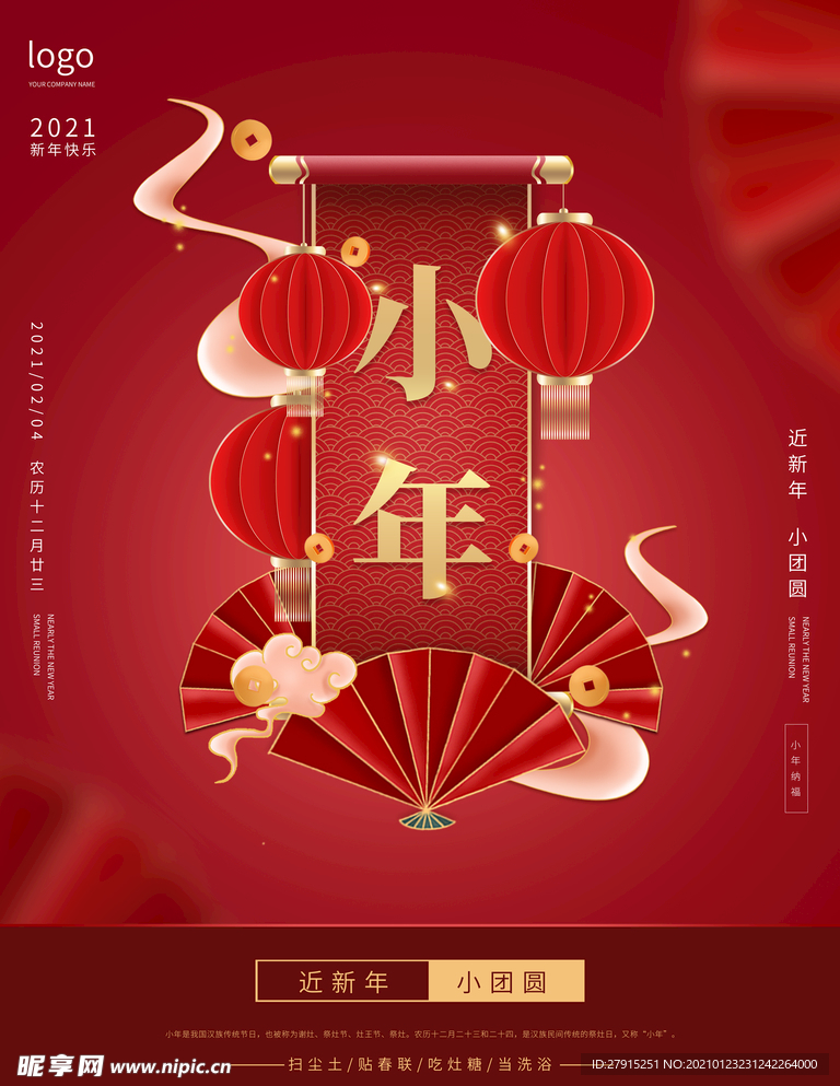 小年海报