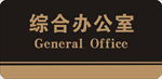门牌