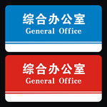 门牌