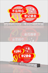 不忘初心牢记使命党建公园雕塑