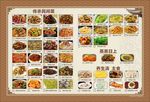 菜单