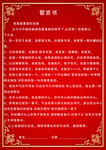 结婚誓词单