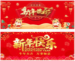 2021 牛年 新年快乐 新春