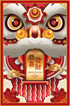 新年海报