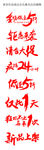 活动字体素材
