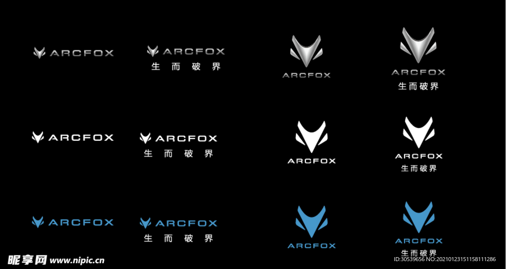 极狐ARCFOX logo