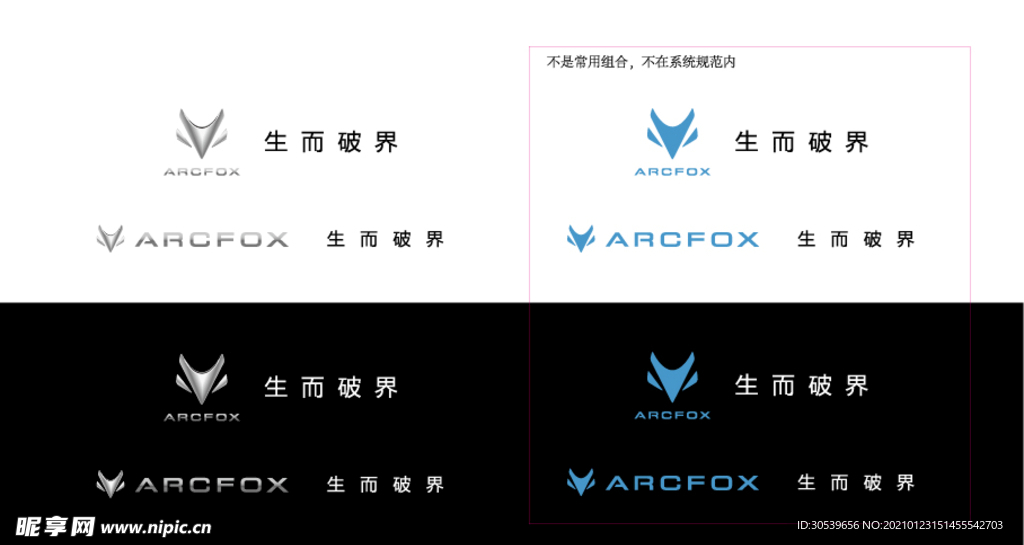 极狐 ARCFOX logo