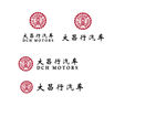 大昌行新logo