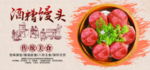 馒头海报