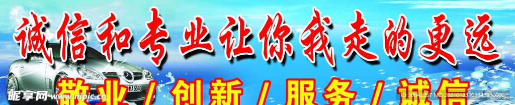 汽车海报