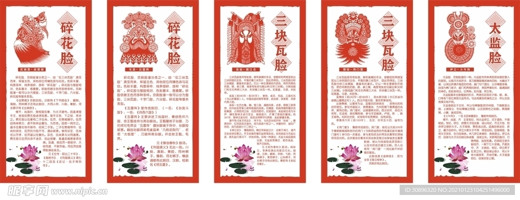 京剧 武城黑毛贲吴起樊哙伊立