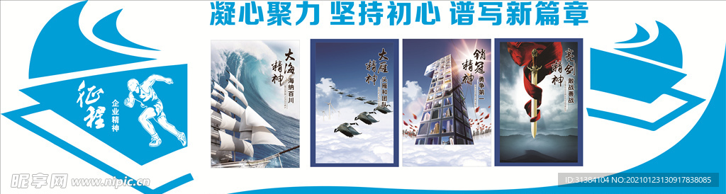 企业墙