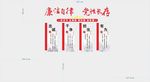 党建文化墙