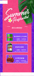 清爽夏日