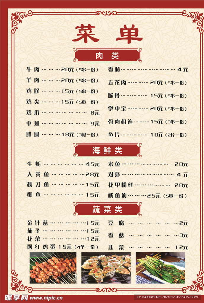 菜单