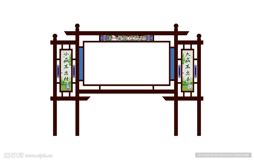 宣传栏