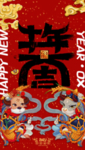 新年海报