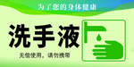 洗手液标识牌
