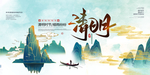 清明节图片