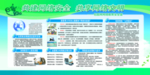 网络安全图片