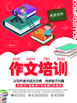 作业培训