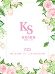 婚礼水牌