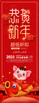 新春展架-海报