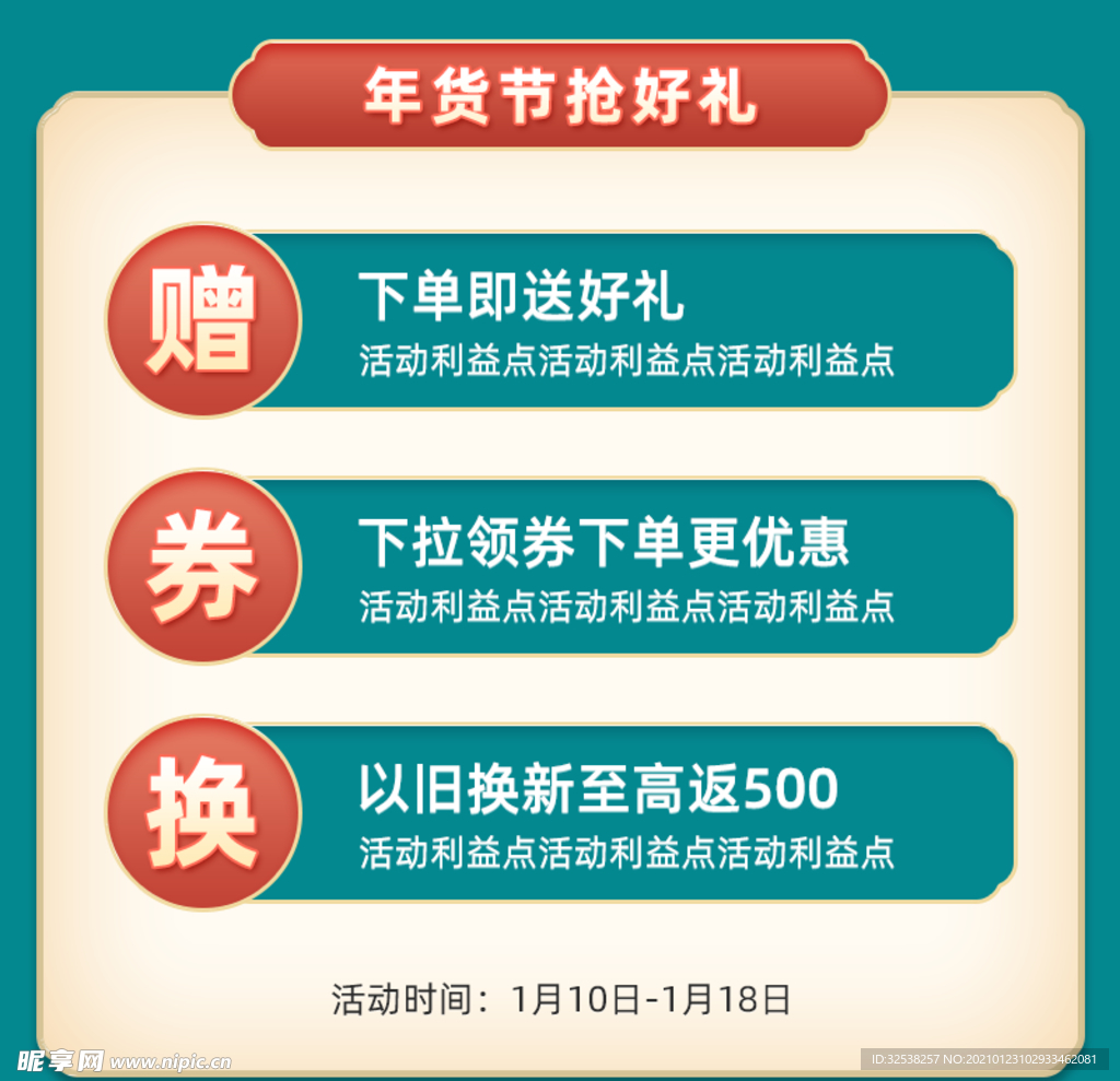 活动主图