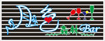 酒吧门头