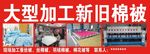 棉袄加工