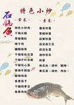 特色小炒  荤菜  菜单