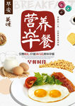 早餐