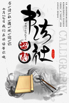 社团招新海报