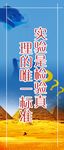 科技展板 科技海报 蓝色道旗