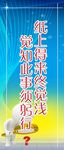 蓝色吊旗 广告设计旗帜