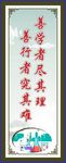 道旗 社会道德 公益广告
