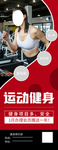 运动健身