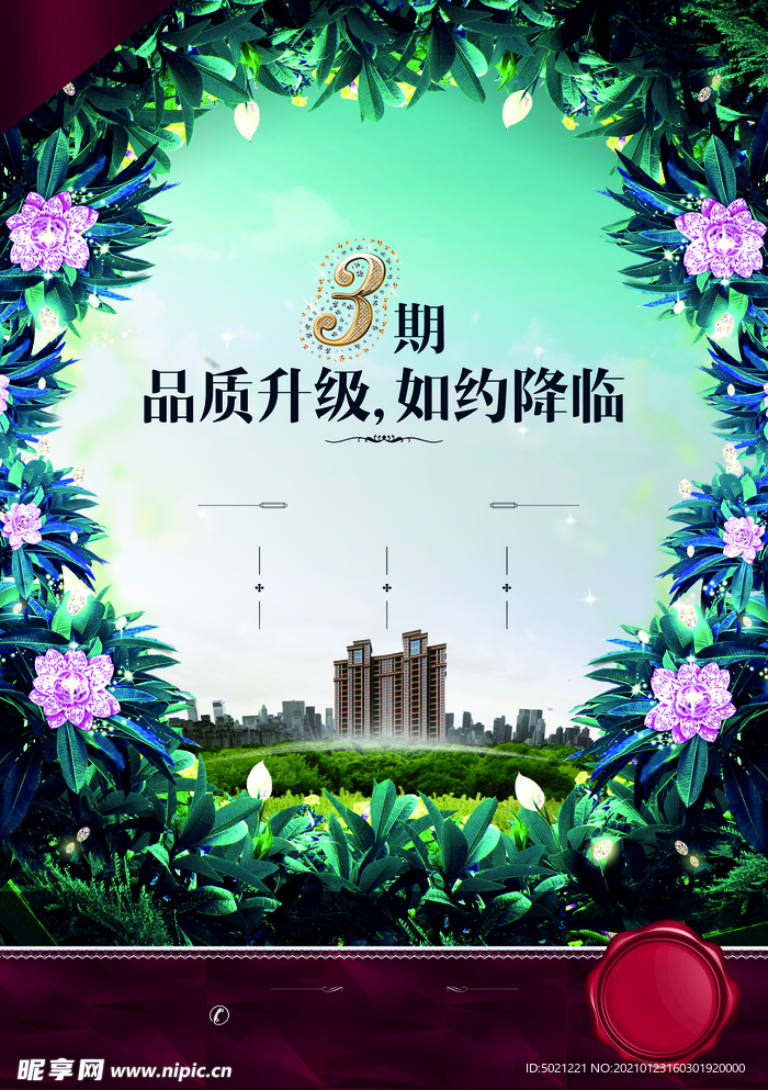 地产广告背景素材
