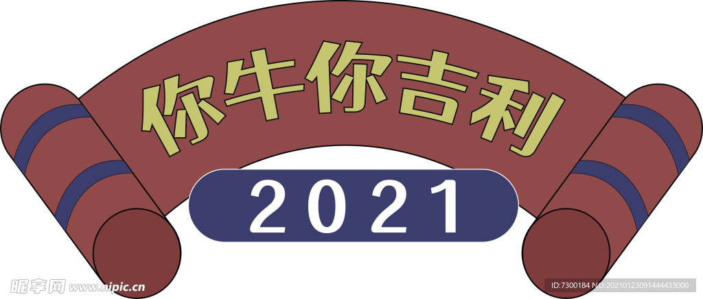 手举牌 2021