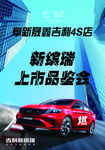 手卡 吉利