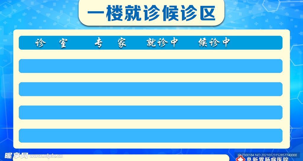 一楼就诊候诊区