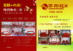 友联为家