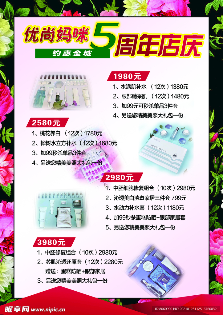美容院