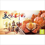 淘宝河蟹
