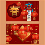 新年快乐海报